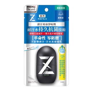 MEN'S Biore 排汗爽身淨味劑滾珠-清新柑橘【三友藥妝Tomod's】
