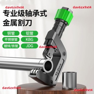 公司貨 切割器 不銹鋼管PPR管鐵管割刀截管手動旋轉切管銅管切割神器