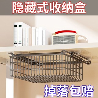 免打孔書桌置物架隱藏式文具整理盒子辦公室桌下抽屜式收納盒隱形ruier