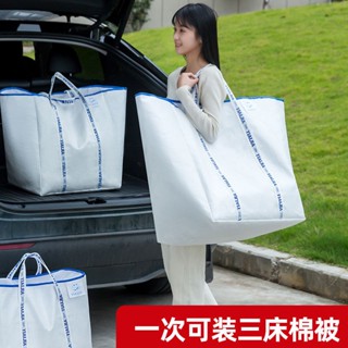 搬家打包加厚袋子被子收納袋大容量裝衣服手提棉被行李旅行包防潮ruier