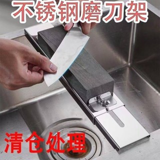 【熱賣】磨刀磨刀石加厚新款支架調節家用架子水槽不銹鋼固定架神器防滑