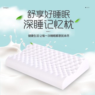 【熱賣】狼牙記憶棉枕慢回彈護頸椎枕成人睡眠枕芯護頸枕學生枕頭夏季跨境