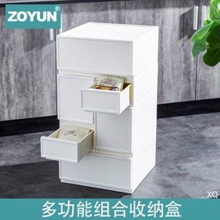 【熱賣】收納抽屜盒塑膠百變組合櫃創意diy疊加桌面文具雜物儲物盒整理箱
