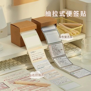 【熱賣】抽拉式便利貼學生用高顏值全粘初中生創意貼紙錯題標簽便簽紙