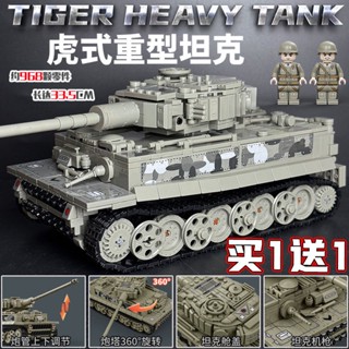裝甲車積木 坦克車積木 相容樂高德國虎式坦克模型積木二戰軍事裝甲車導彈車男孩拼裝玩具 積木 模型 樂高