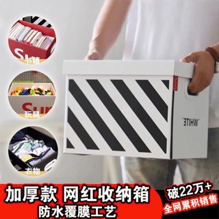 【熱賣】家用收納箱紙盒ins風辦公檔案收納居家衣服收納整理箱收納紙箱