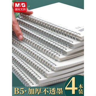 【熱賣】線圈本B5筆記本本子A5橫線加厚大學生考研錯題本日記本網格高中生