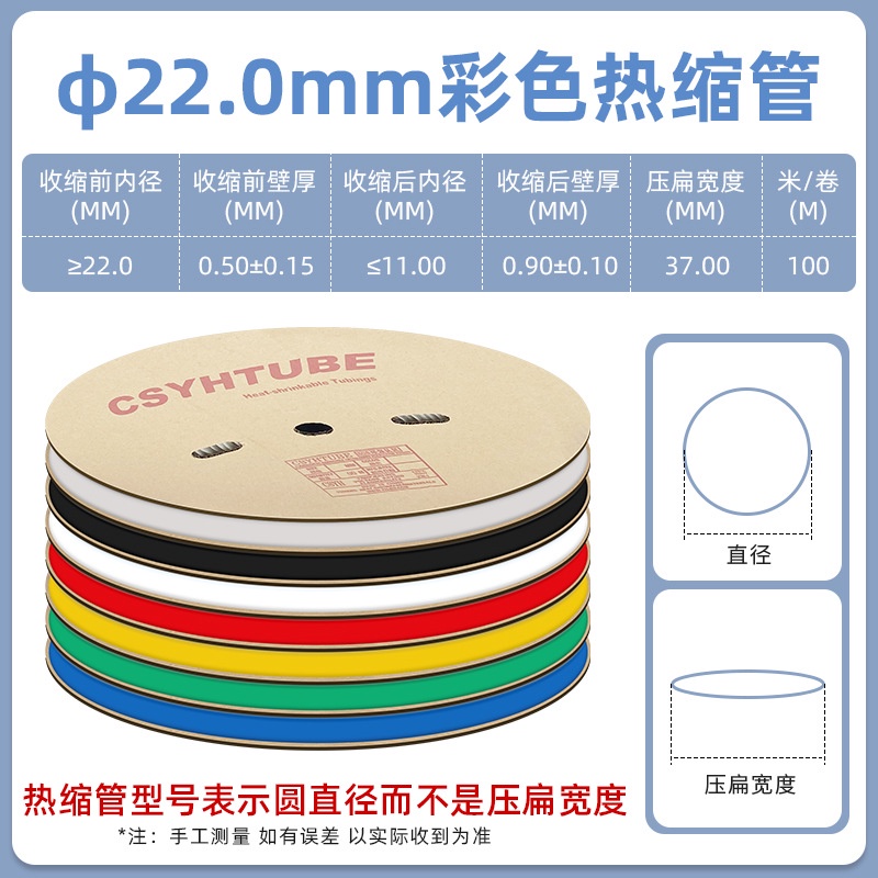 【熱賣】22mm黑色熱縮管絕緣套管一卷100米 熱縮套管彩色絕緣收縮熱塑套管
