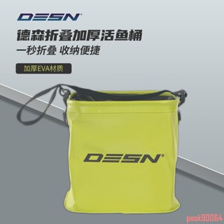 折疊水桶 【折疊快】 便攜可折疊 活魚桶 加厚耐用 硬殼打水桶 休閑野釣 釣魚裝魚桶 魚箱