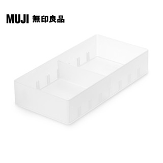 【MUJI 無印良品】PP抽屜整理盒(2)/100×200×40mm