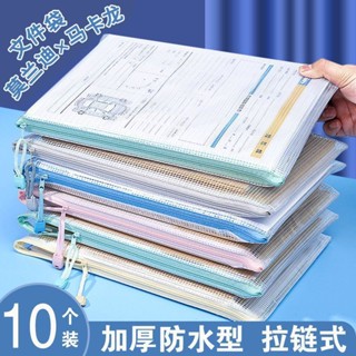 【熱賣】【拉鏈袋文件袋】中小學試卷收納裝作業文具莫蘭迪色a4加厚檔案夾