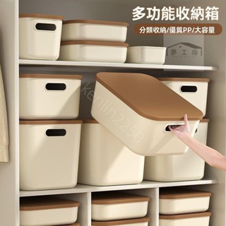 臺灣出貨*奶油風 收納箱 家用 雜物整理筐 收納神器 宿舍 化妝品 整理盒 桌面收納盒 ruier