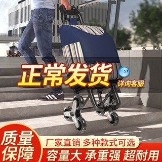 【熱賣】便攜購物車爬樓折疊小拉車買菜手拉車拖車家用小推車行李車拉石力
