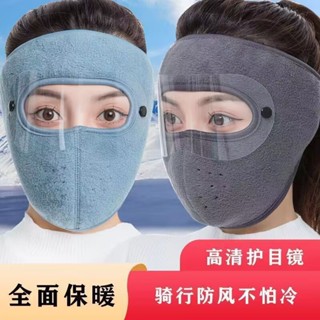 【熱賣】秋冬加絨加厚防寒防凍保暖戶外騎行護耳護頸護脖防風防塵面罩