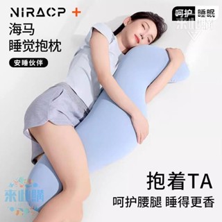 熱賣精品 床上夾腿側睡長條抱枕女生睡覺專用可拆洗玩偶可愛海馬公仔大抱枕【來此購】