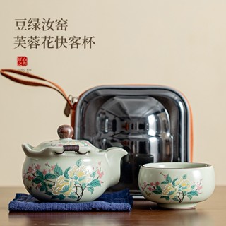 【熱賣】豆綠汝窯芙蓉手抓壺旅行茶具戶外旅行個人專用一壺一杯快客杯開片