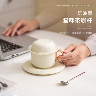 【熱賣】奶油風貓咪茶咖杯辦公家用茶水分離器ins風帶勺碟咖啡杯禮盒裝