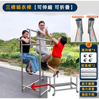 臺灣出貨 加厚38mm加粗晾曬架 三桿加粗全不銹鋼曬衣架 伸縮 防風曬衣架 不銹鋼伸縮晾衣架 熱銷