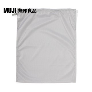 【MUJI 無印良品】聚酯纖維雙面兩用洗衣袋/平型/大