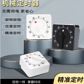 【熱賣】廚房烘焙倒計時器學生學習考試時間管理器定時器旋轉機械計時器