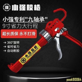 玻璃膠槍 26軸 多功能 膠槍 美容膠槍 玻璃膠槍 打膠神器 新款 自動斷膠省力