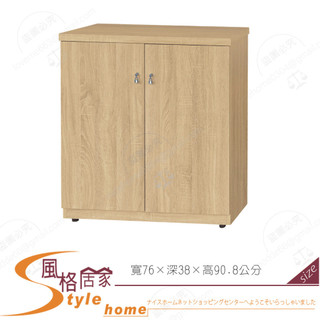 《風格居家Style》2.5尺梧桐開門鞋櫃/梧桐/灰橡/雪松/白橡/胡桃 223-01-PA
