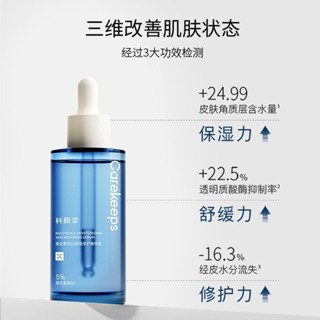 ⌈芭樂生活🍹⌋ LK魚子醬黑金抗皺緊致精華液 滋潤修護抗糖抗氧化抗初老敏感肌適用