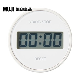 【MUJI 無印良品】廚房用計時器/圓形