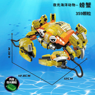 動物積木 相容樂高夜光海洋生物章魚螃蟹鯊魚小顆粒益智拼裝積木兒童玩具6+ 相容樂高拼裝 真實還原