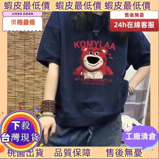 低價發工資！免運 小熊卡通上衣100%純棉 短袖上衣 短袖T恤女 寬鬆上衣 圓領上衣 印花 T恤女 短袖女 夏季上衣 大