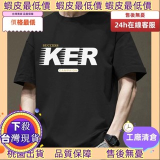 低價發工資！免運 100%純棉 短袖T恤男 休閒百搭 男士 短T 圓領上衣 簡約字母