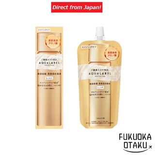 AQUALABEL高保濕化妝水油感型170/150mL【日本直送】