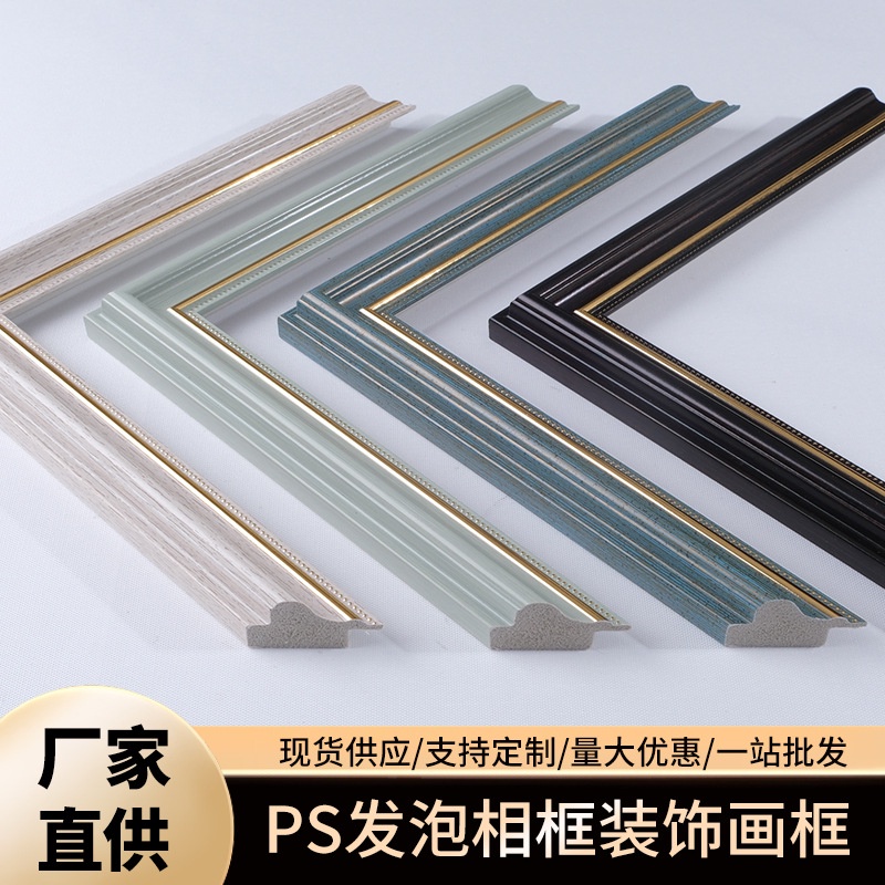 【熱賣】ps畫框框條發泡線條照片墻畫框簡約相框框條外框裝飾裝裱