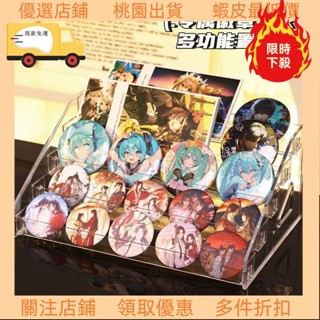 💥臺灣限時低價💥臺灣出貨🌷亞克力擺件 交換禮物 吧唧展示架桌面收納盒亞克力穀子立牌支架色紙卡片周邊徽章置物架 生日