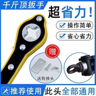 【熱賣】車載千斤頂省力扳手轎車小汽車用換輪胎扳手工具棘輪手搖桿千金頂