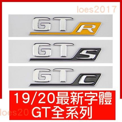 新款 字體 BENZ 賓士 AMG 字標 後標 尾標 GT GTR GTS S C190 車標 字母 字母標 X290