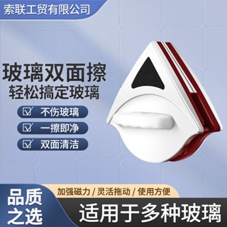 【熱賣】跨境雙面磁性家用玻璃擦高樓玻璃擦窗器雙層中空玻璃清潔器玻璃刮