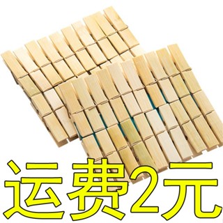 【熱賣】晾衣夾子竹夾子衣架多功能木質防風家用固定夾晾曬架衣服夾子木頭