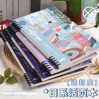 【熱賣】日系b5活頁本高顏值彩色筆記本本子學生專用記事本不硌手線圈本