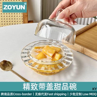 【熱賣】中式燕窩碗銀耳盅玻璃帶蓋透明精緻高階家用水果點心甜品碗小湯盅