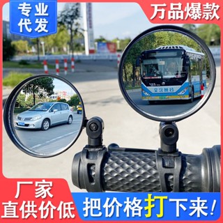 【熱賣】山地車高畫質後視鏡矽膠柄後視鏡自行車後視鏡廣角凸面鏡單車反光鏡