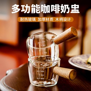 【熱賣】-耐高溫玻璃奶盅木柄刻度盅雙嘴迷你小奶鍋帶把柄奶罐量杯咖啡用