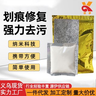 【熱賣】汽車劃痕修復布納米通用深度刮痕車漆去痕蠟車痕魔術擦車神器白色