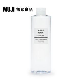 【MUJI 無印良品】MUJI敏感肌化妝水(滋潤型)/400ml