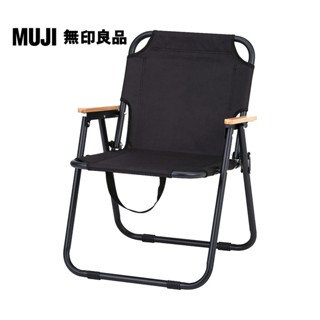 【MUJI 無印良品】鋁製摺疊椅/一人座