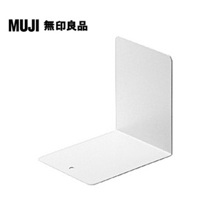 【MUJI 無印良品】鋼製書架隔板.小
