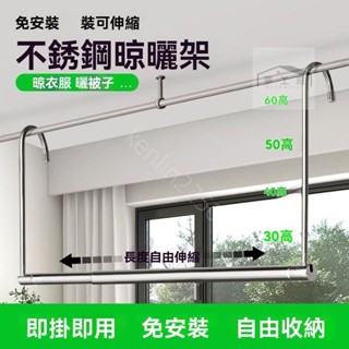 臺灣出貨*伸縮晾衣杆 陽臺隱形懸掛鉤式晾衣架 不銹鋼晾衣架 免打孔家用曬被子衣服架 ruier
