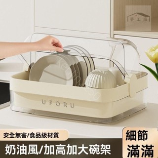 臺灣出貨*裝碗筷收納盒 廚房家用帶蓋收納盒 宿舍碗碟置物架 塑膠碗櫃 碗箱 碗架 可瀝水碗架 ruier