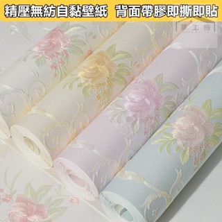 臺灣出貨*自黏墻紙 歐式田園風格無紡布3d立體牆紙 桌布無紡溫馨臥室客廳電視背景牆 貼紙 帶背膠墻紙 ruier
