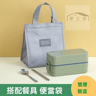 臺灣出貨*塑膠雙層飯盒 長方形輕食便當盒 可微波爐加熱 上班族分隔型密封餐盒 ruier